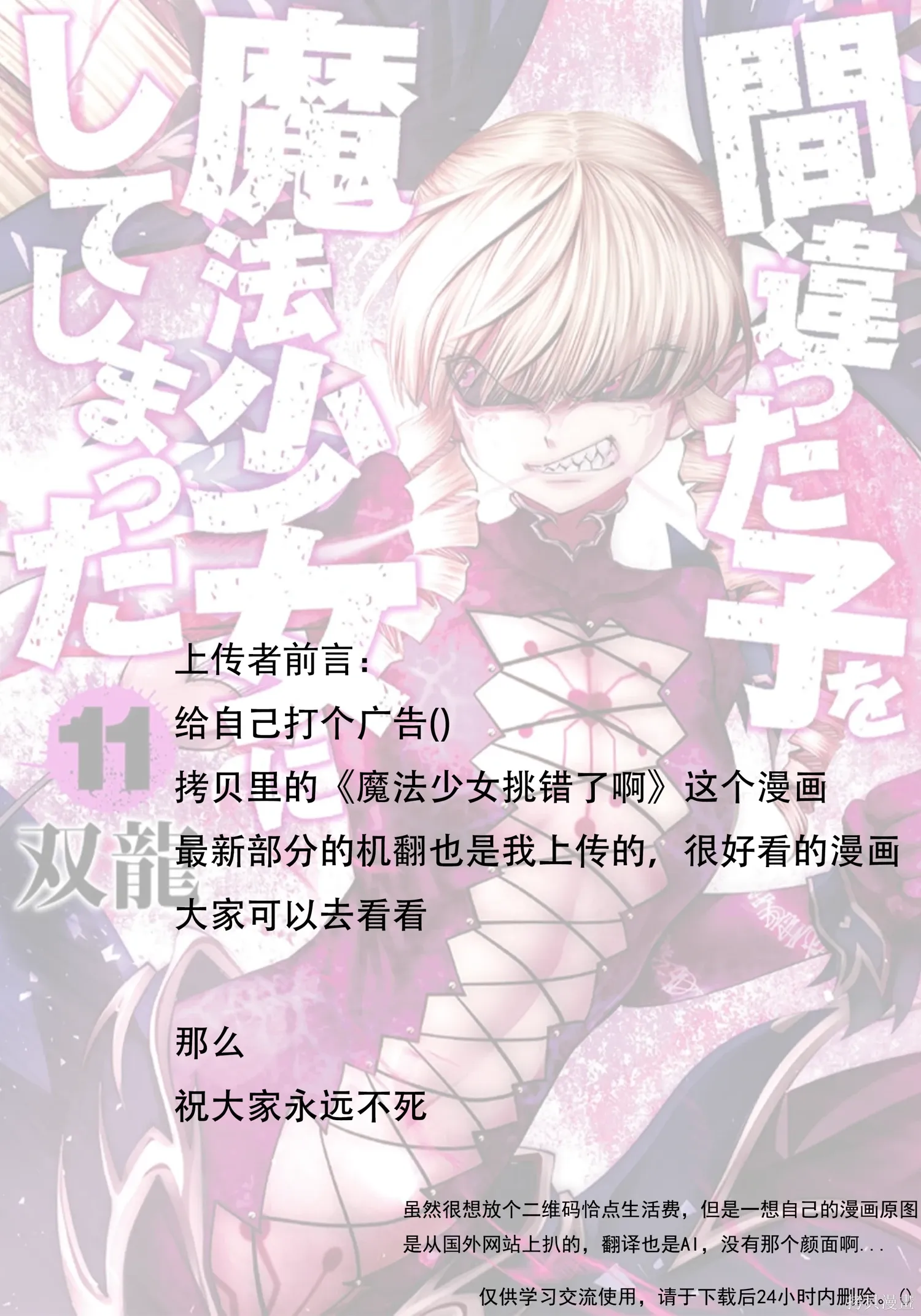 第75话机翻 第1页