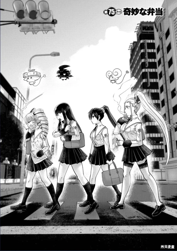 第75话机翻 第2页