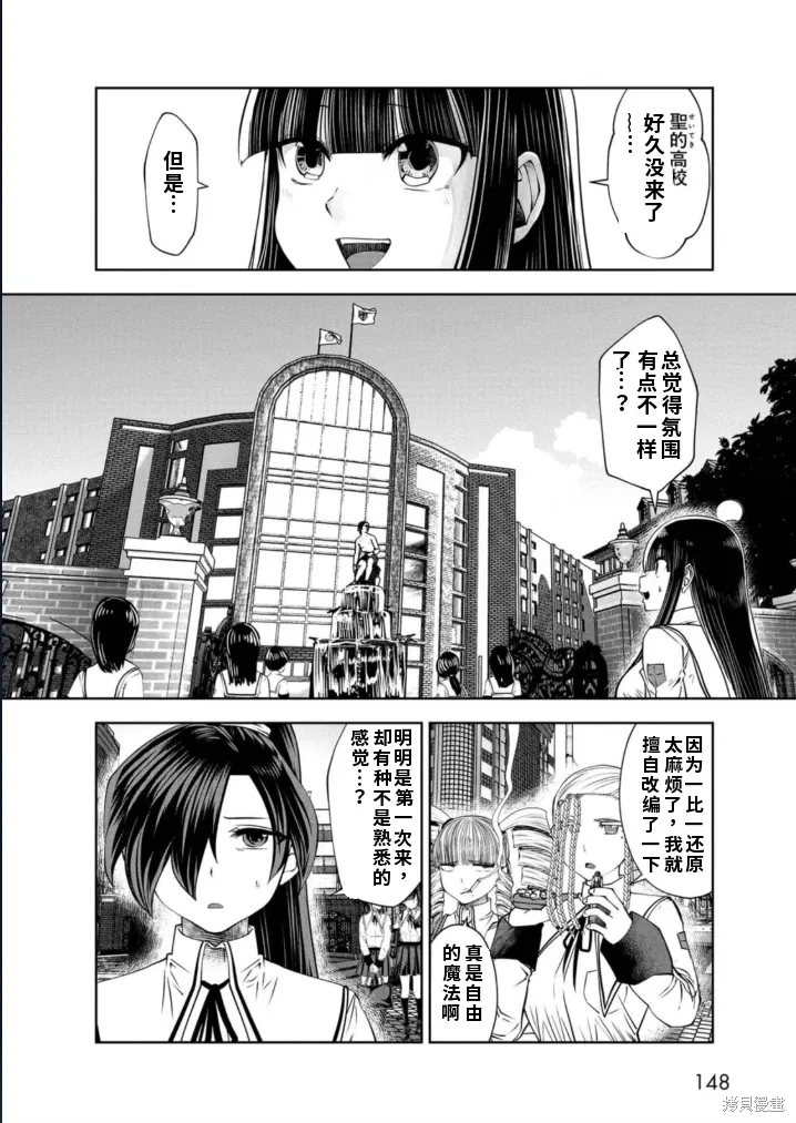 第75话机翻 第3页