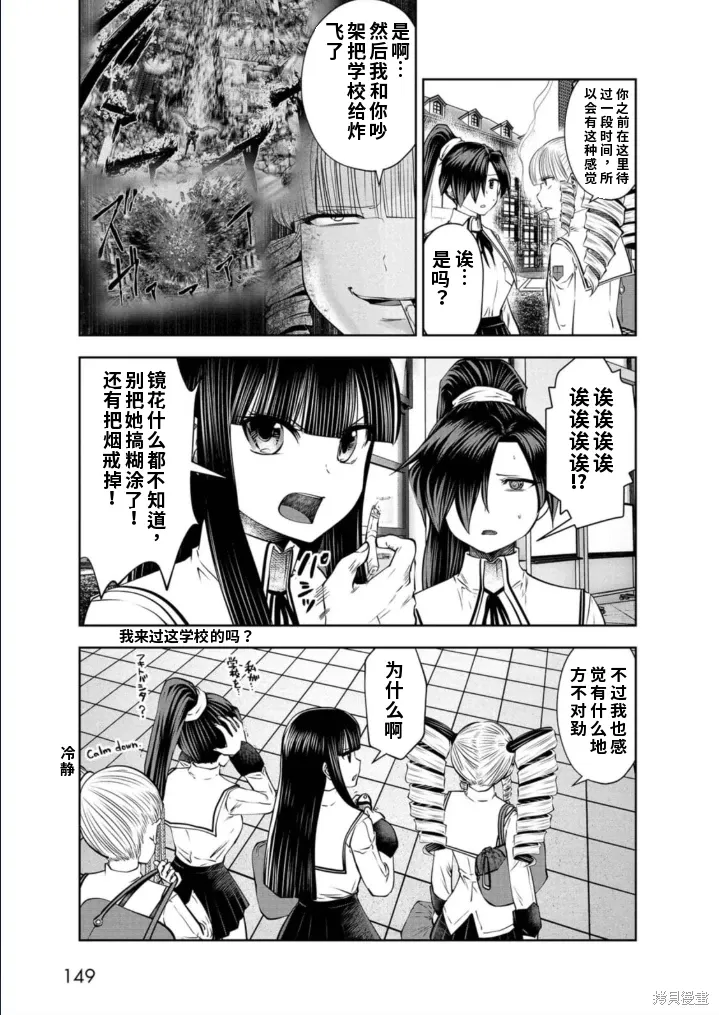 第75话机翻 第4页
