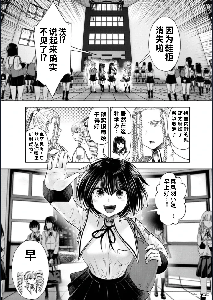 第75话机翻 第5页