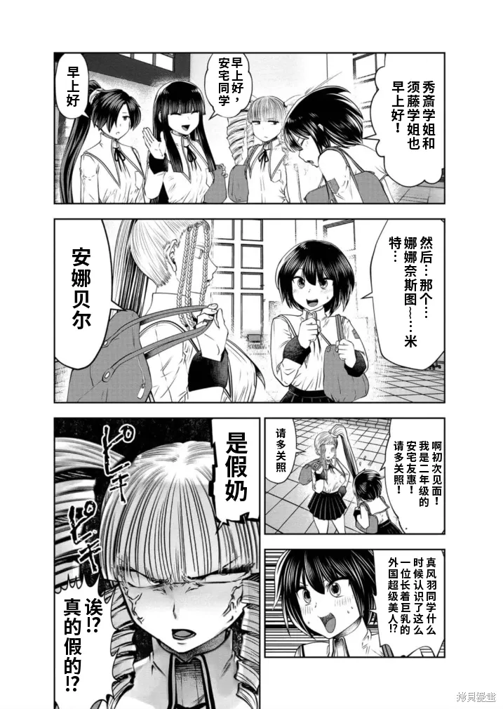 第75话机翻 第6页