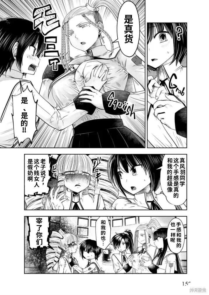 第75话机翻 第7页