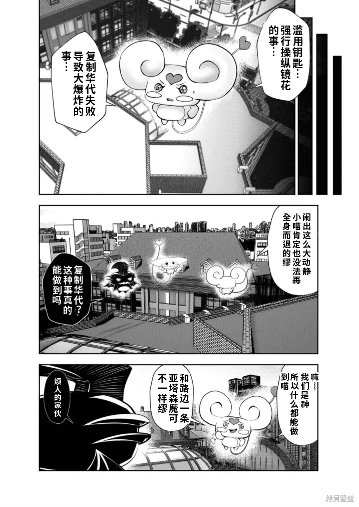 第75话机翻 第8页