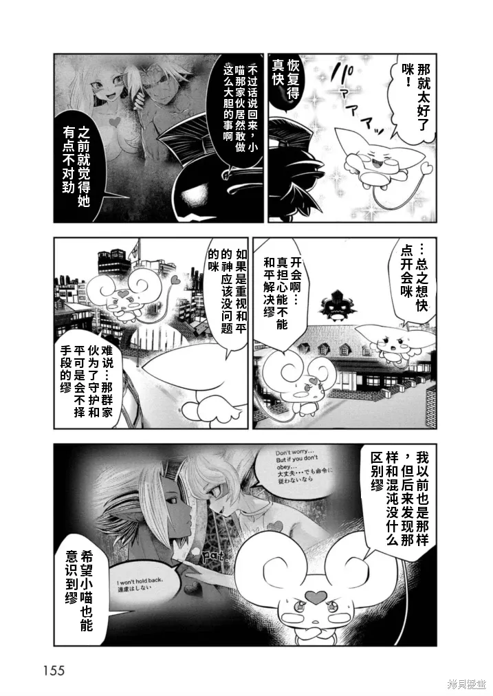 第75话机翻 第10页