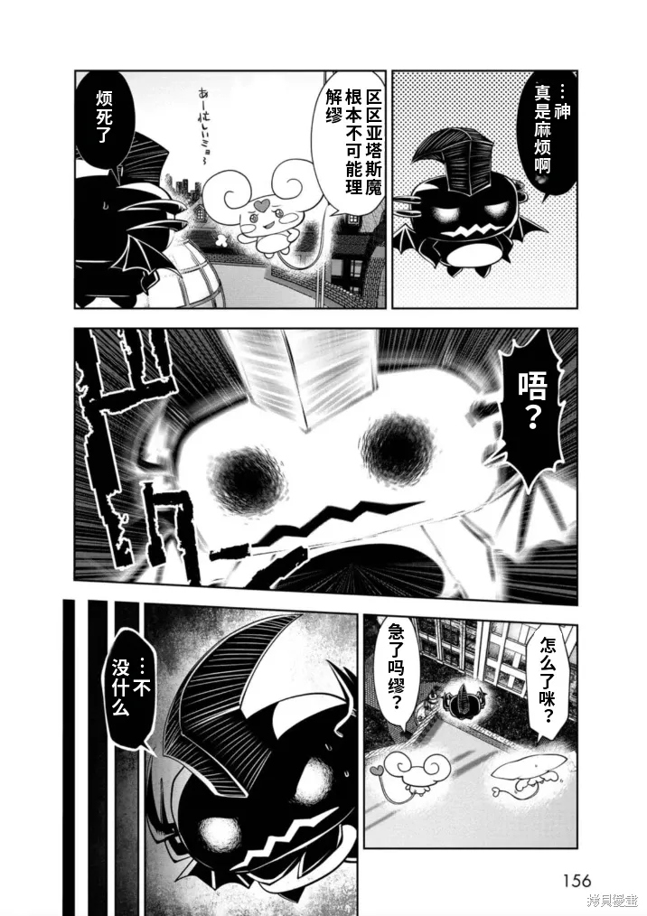 第75话机翻 第11页