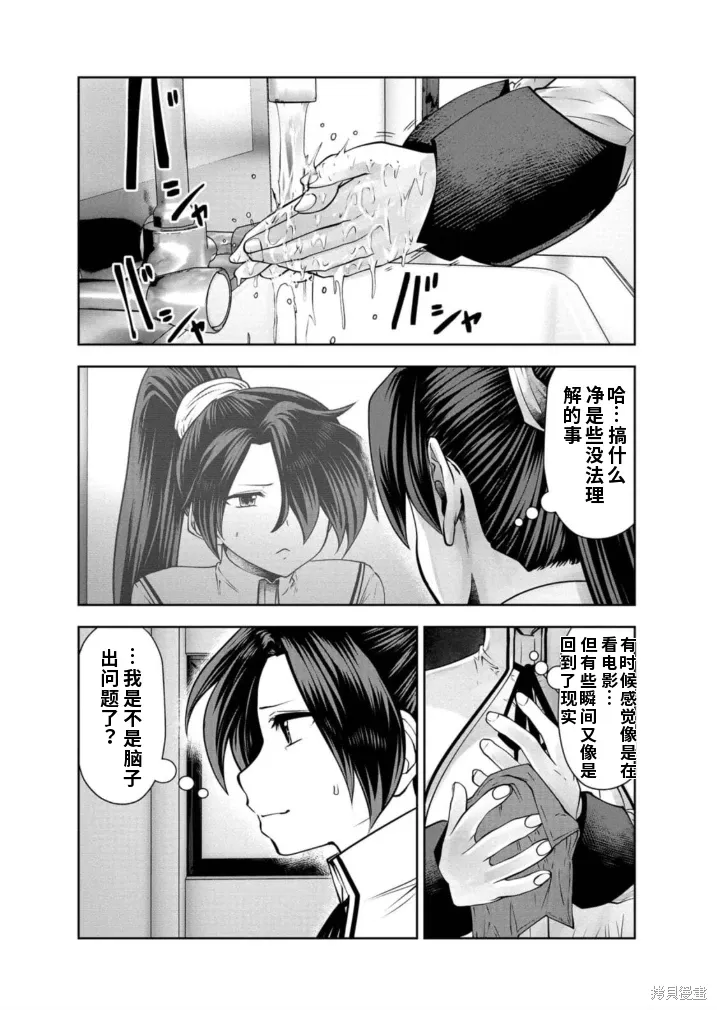 第75话机翻 第12页