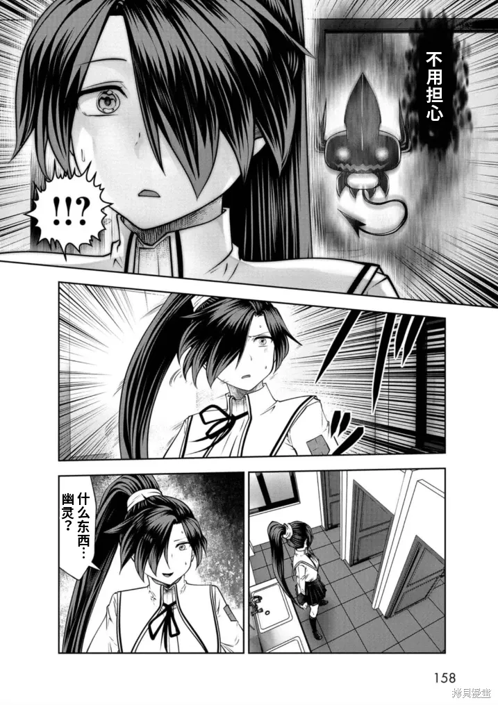 第75话机翻 第13页