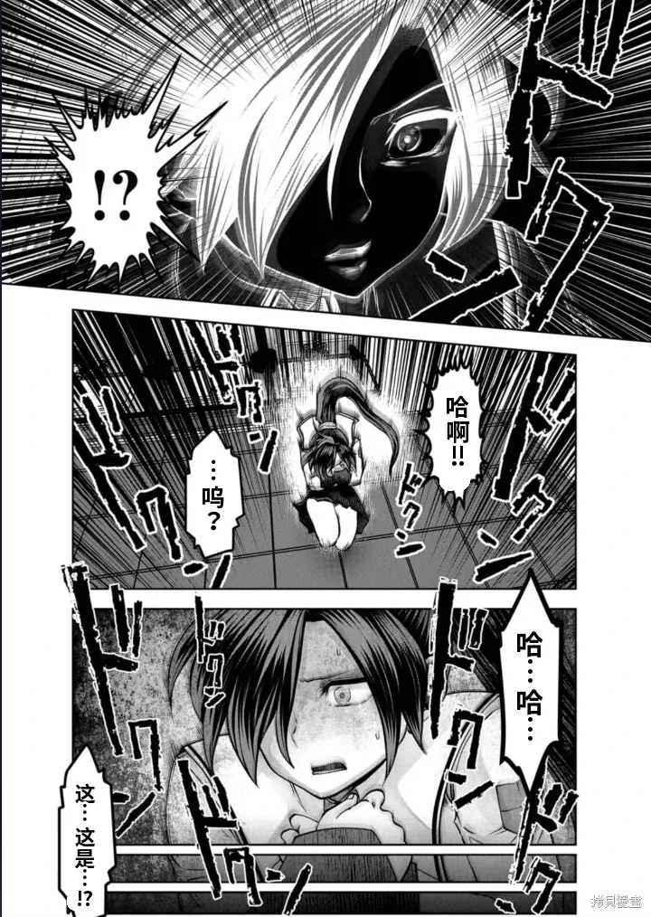 第75话机翻 第14页