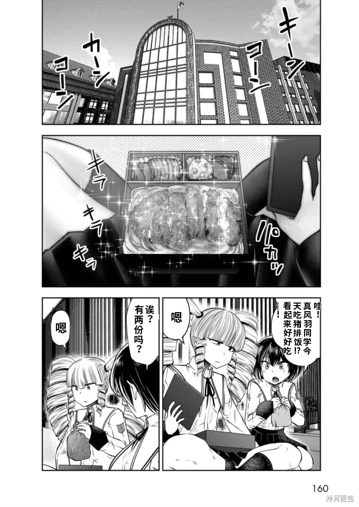 第75话机翻 第15页