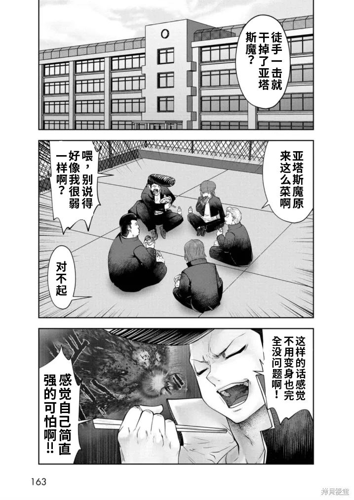 第75话机翻 第18页