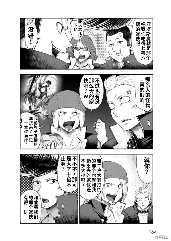 第75话机翻 第19页