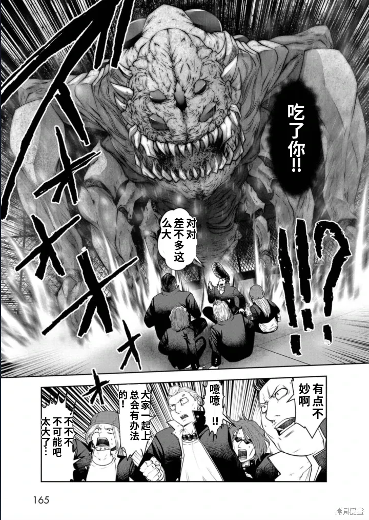 第75话机翻 第20页