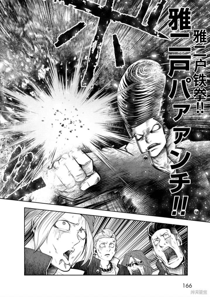第75话机翻 第21页