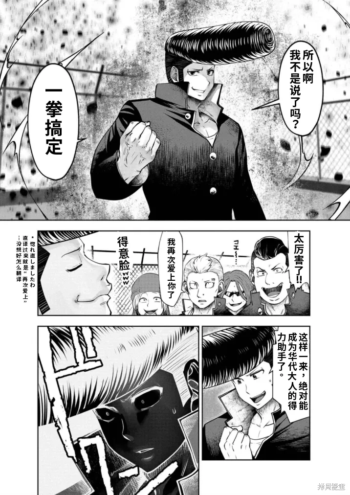 第75话机翻 第22页
