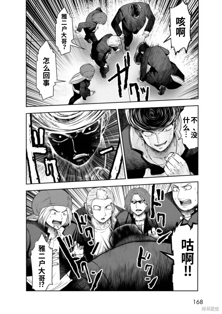 第75话机翻 第23页