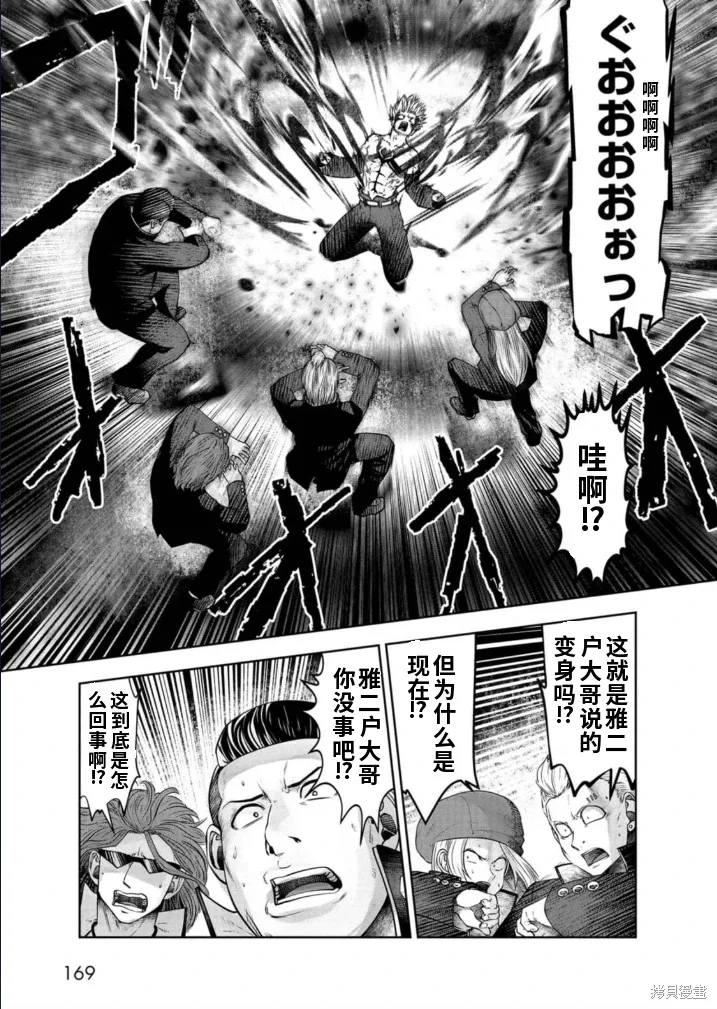 第75话机翻 第24页