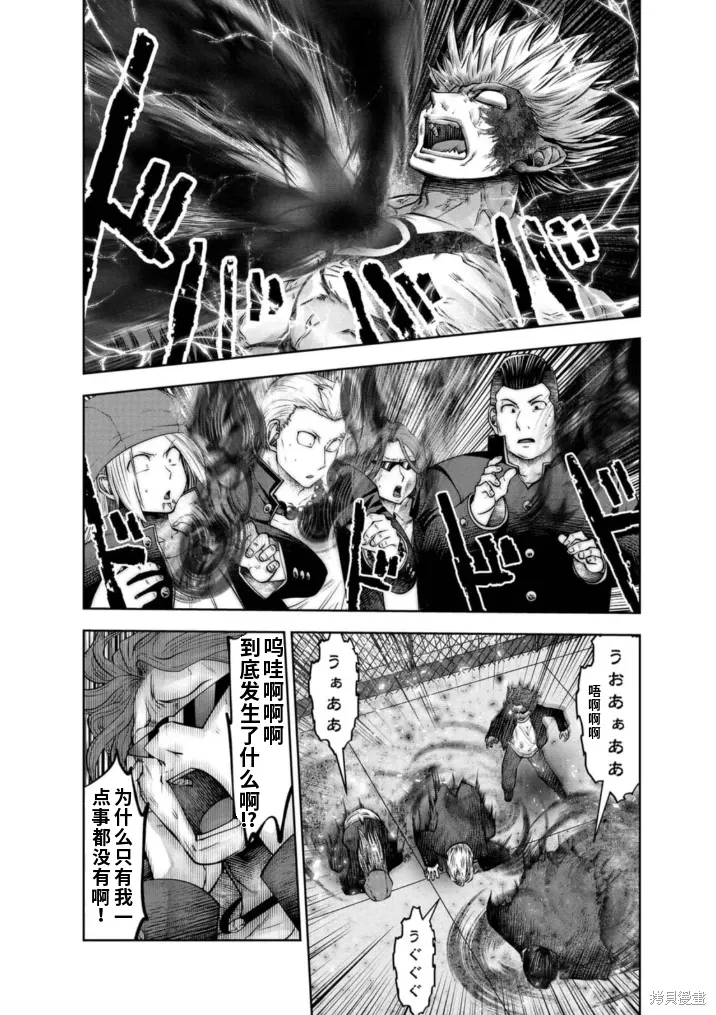 第75话机翻 第25页