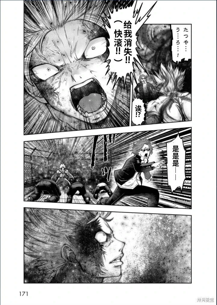 第75话机翻 第26页