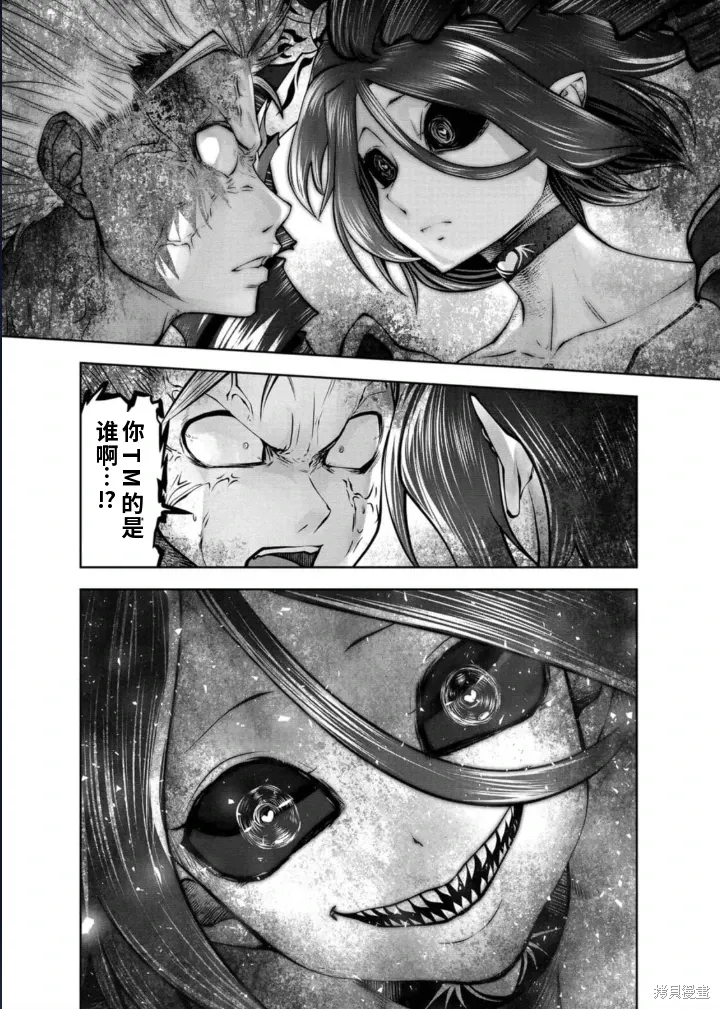 第75话机翻 第28页