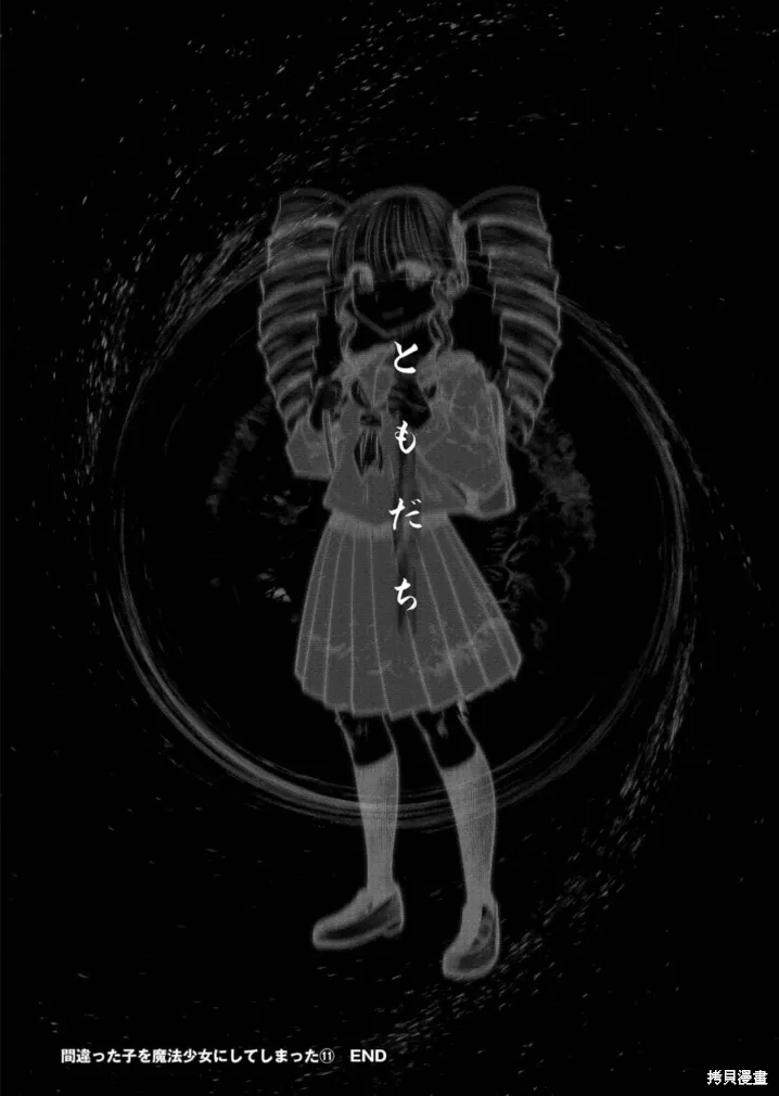 第75话机翻 第29页