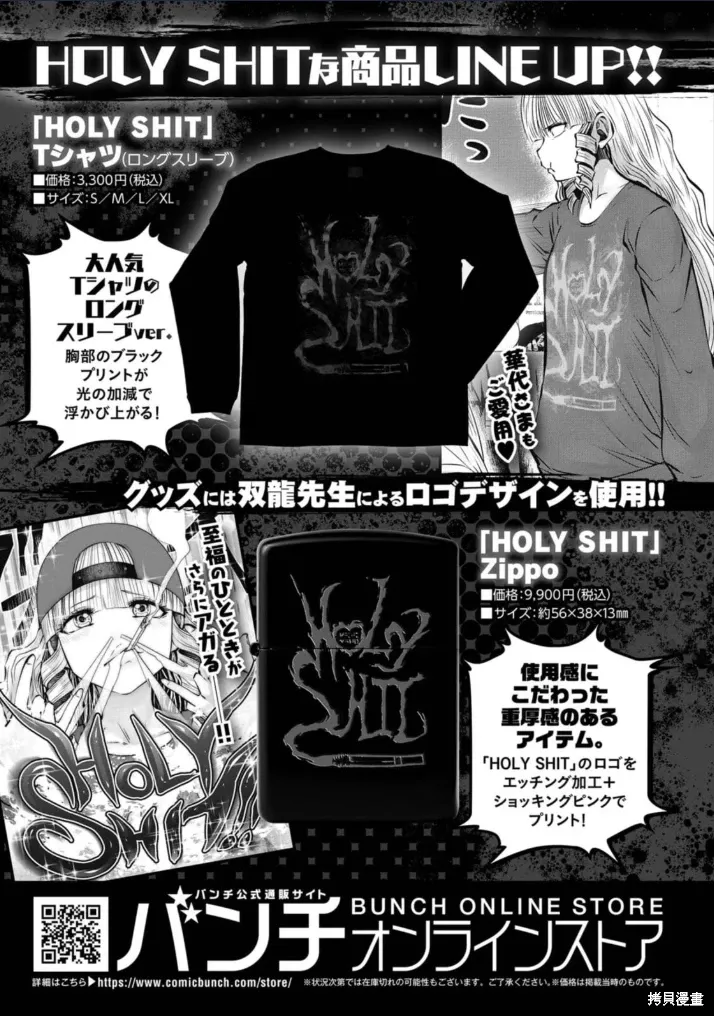 第75话机翻 第30页