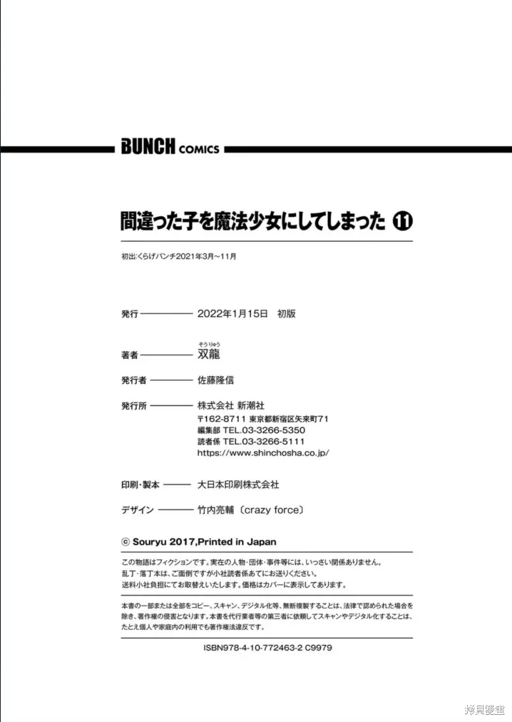 第75话机翻 第31页