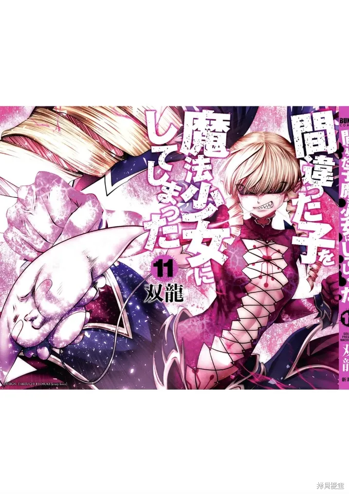 第75话机翻 第33页