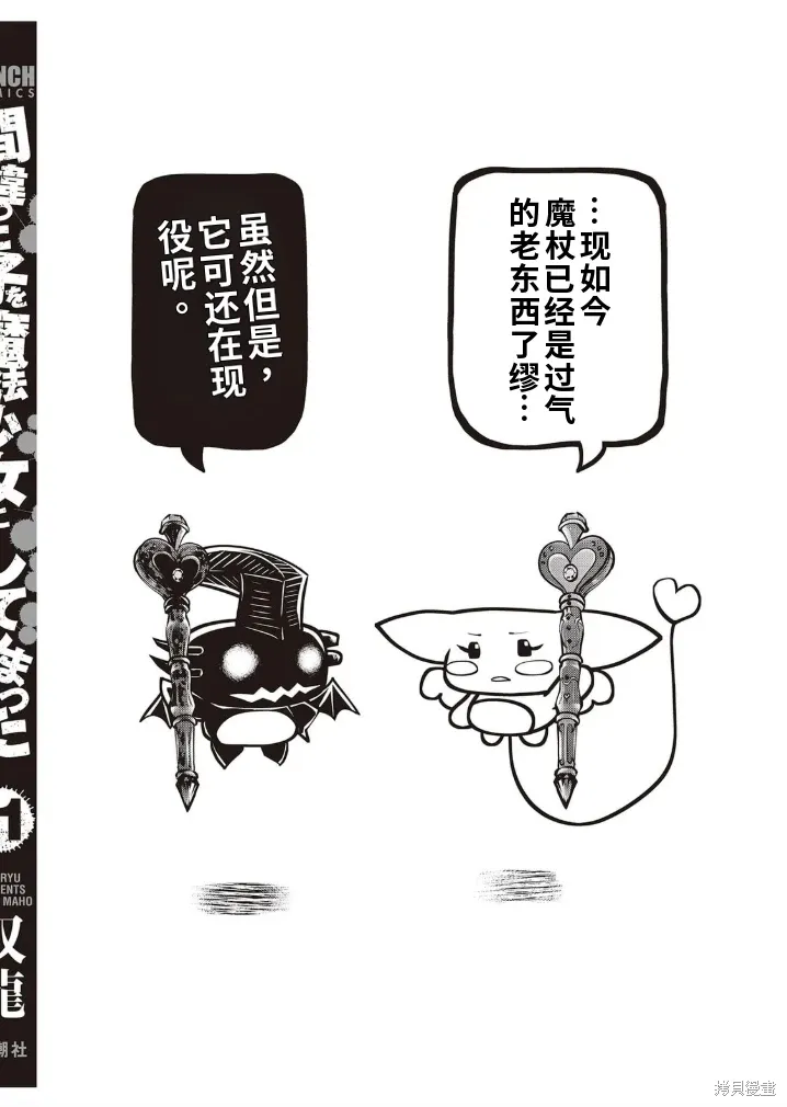 第75话机翻 第34页