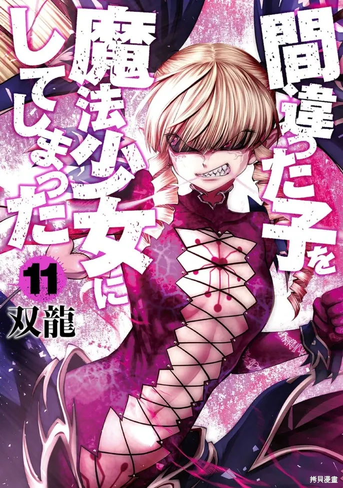 第75话机翻 第36页