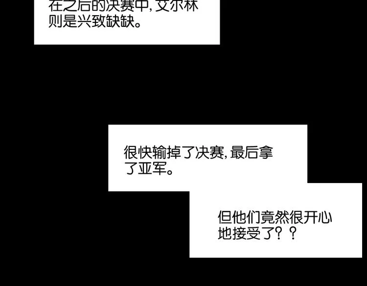 第54话 见家长 第33页
