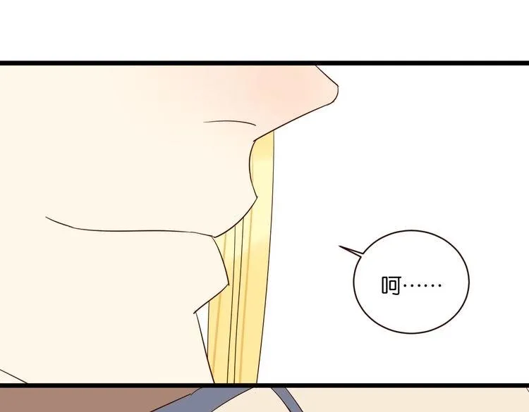 第51话 想压到我？ 第17页