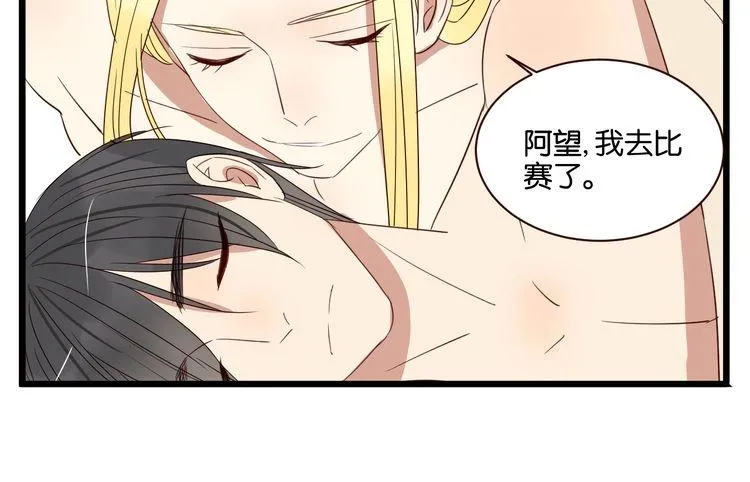 第51话 想压到我？ 第23页