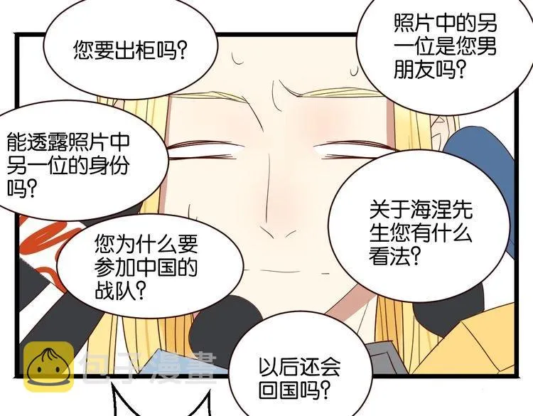 第51话 想压到我？ 第39页