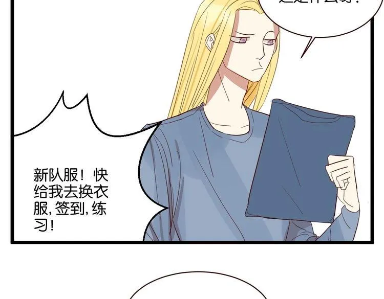 第51话 想压到我？ 第45页