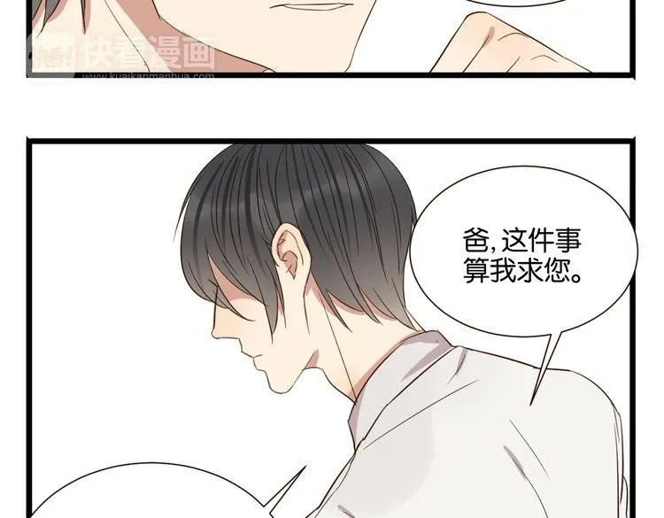 第50话 跟我一起？！ 第7页