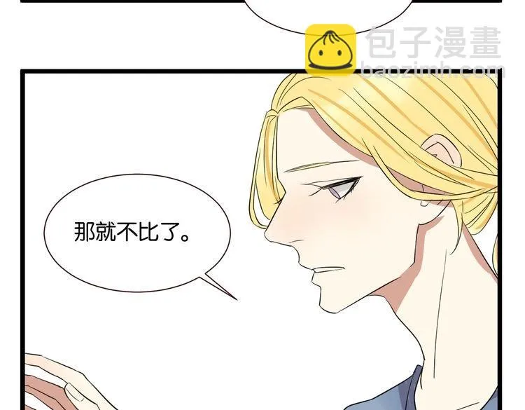 第50话 跟我一起？！ 第42页