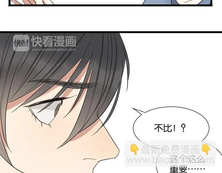 第50话 跟我一起？！ 第44页