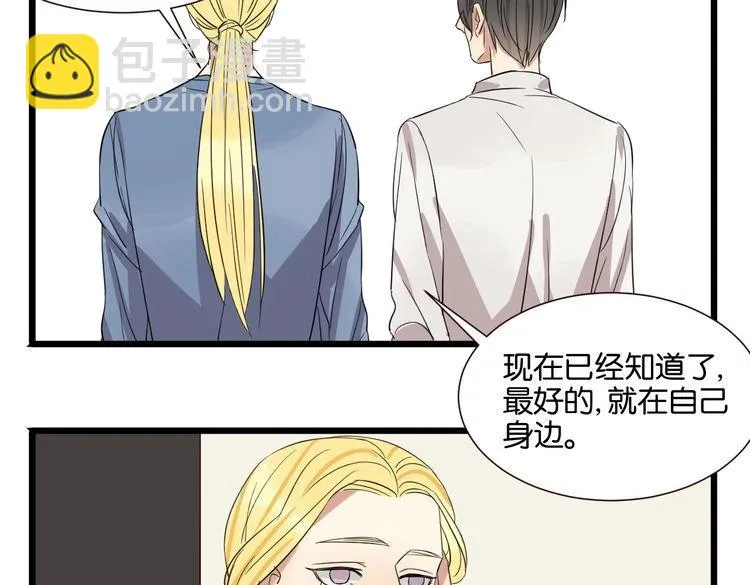 第50话 跟我一起？！ 第52页