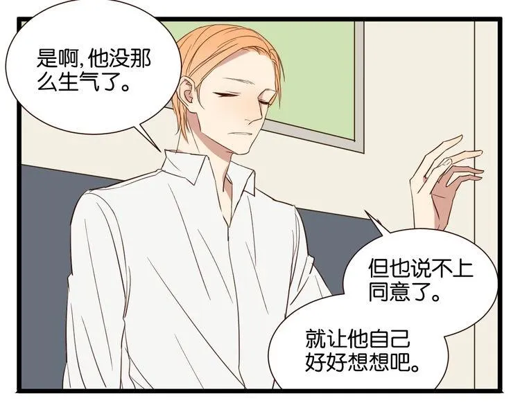 第50话 跟我一起？！ 第92页