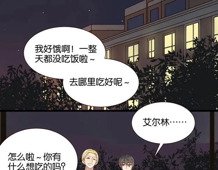 第50话 跟我一起？！ 第116页