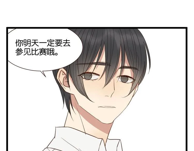 第50话 跟我一起？！ 第120页