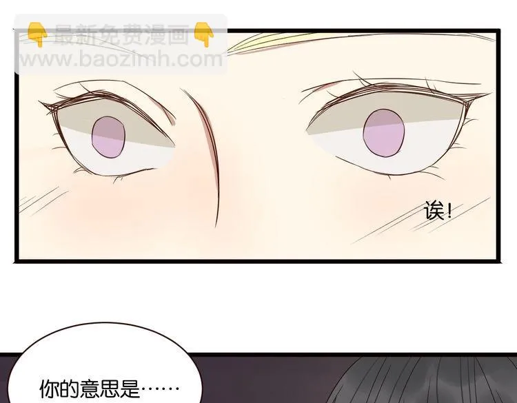 第50话 跟我一起？！ 第133页