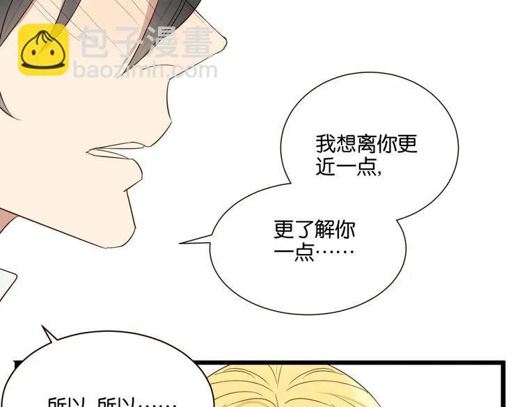 第50话 跟我一起？！ 第137页