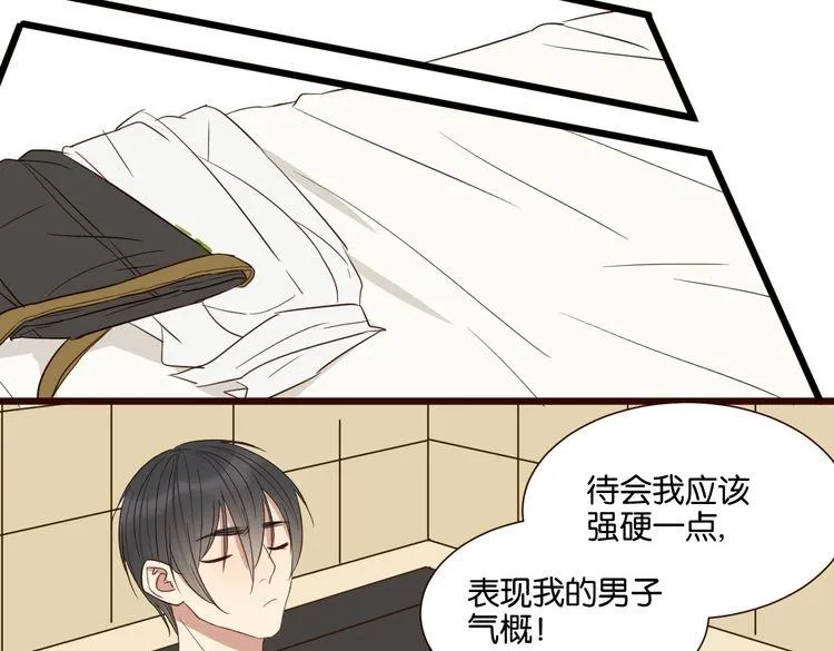 第50话 跟我一起？！ 第145页