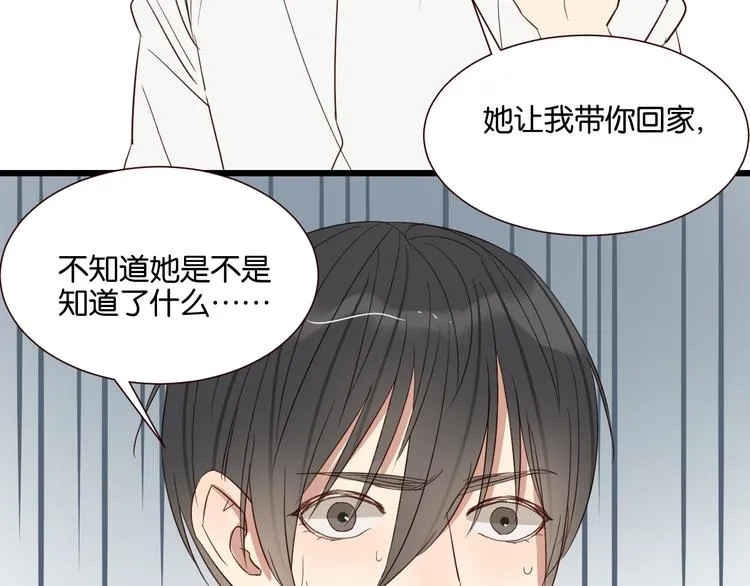 第48话 我会在你身边 第15页