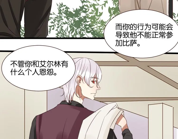 第46话 已经没用了 第19页
