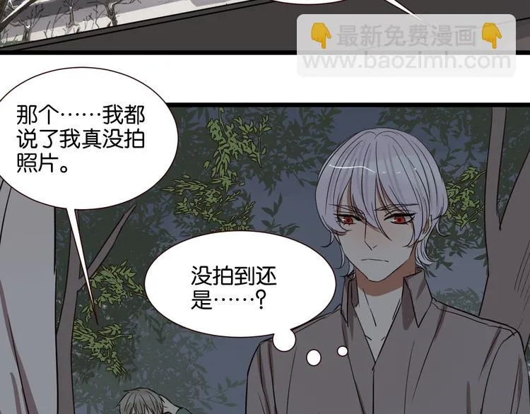 第45话 你认识他？ 第12页