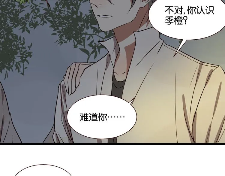 第45话 你认识他？ 第19页