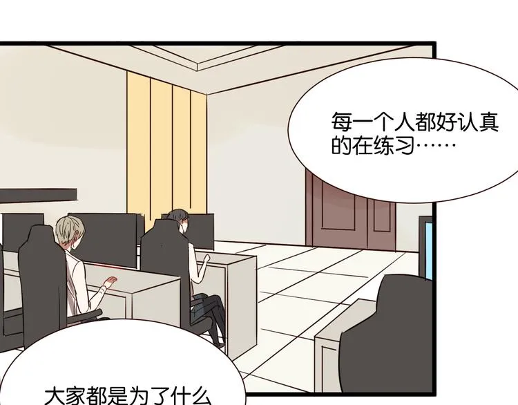 第44话 接吻了吗？ 第21页